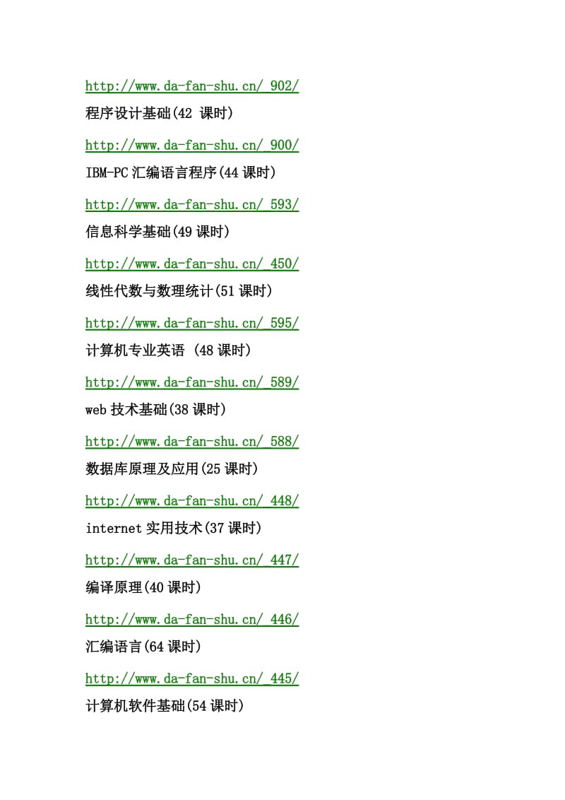 有用网址大全