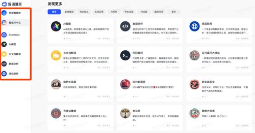 国产大模型已经非常强大了,分享一些我常用国产大模型应用,你可能会爱不释手 ...