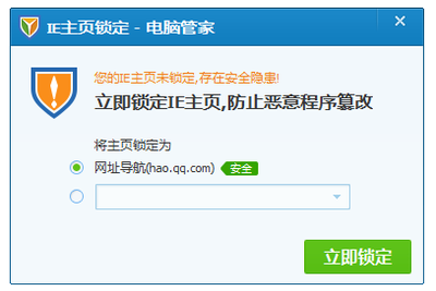 QQ电脑管家如何设置主页_360问答