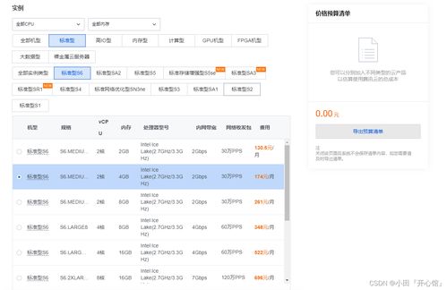 从购买服务器到网站搭建成功 保姆级超详细教程与网址大全