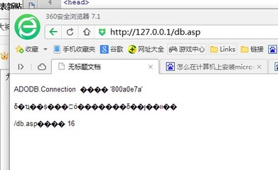 ASP连接数据库并读取字段的方法