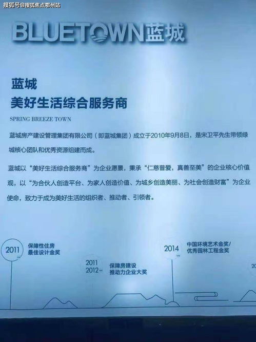 2021海盐蓝城春风桃源售楼处电话、地址及网址大全图文解析