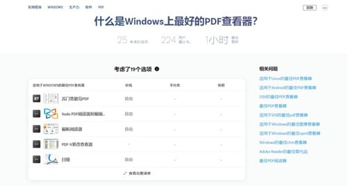 浏览器精选排行榜及六大高效资源网站推荐