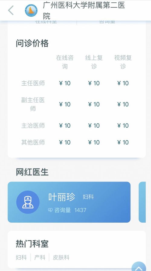 2020年广东互联网医院口碑榜发布 全新智媒产品引领行业变革