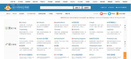 提高设计审美的那些网站 网址大全